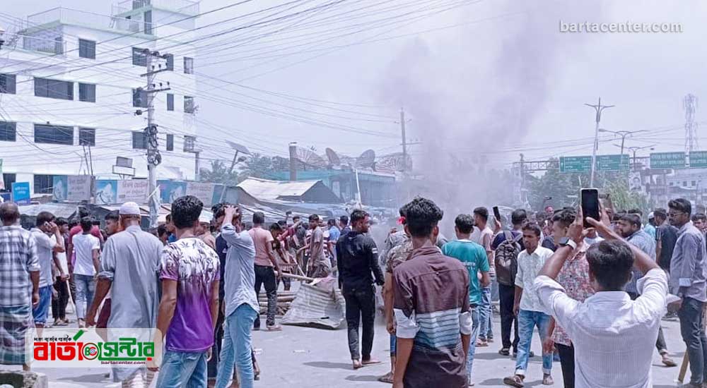 বগুড়া আন্দোলনকারীদের সাথে পুলিশের সংঘর্ষ